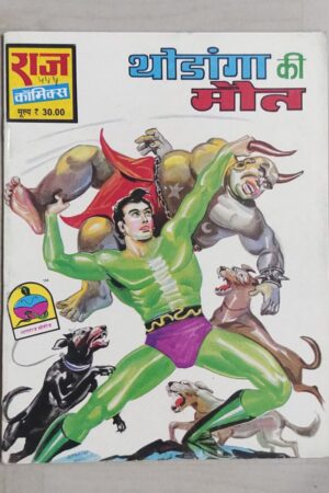 Thodanga Ki Maut MRP10 - Reprint