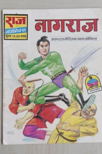 Nagraj MRP10 Reprint