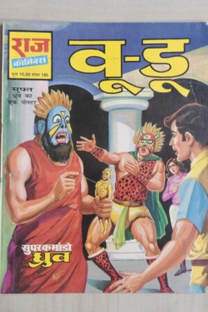 Voo Doo MRP15 - Reprint