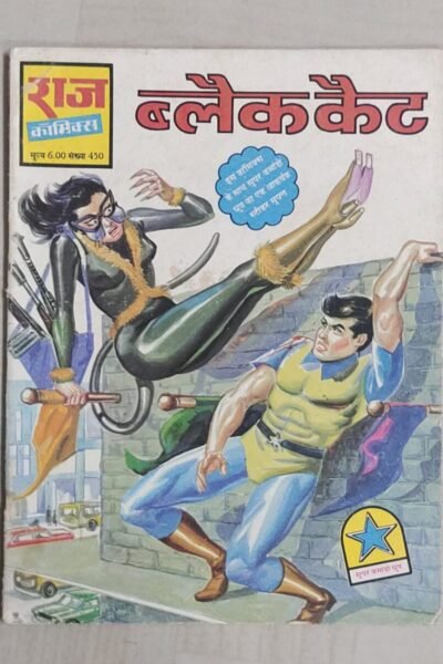 Black Cat - 1st Print