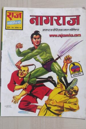 Nagraj MRP50 - Reprint