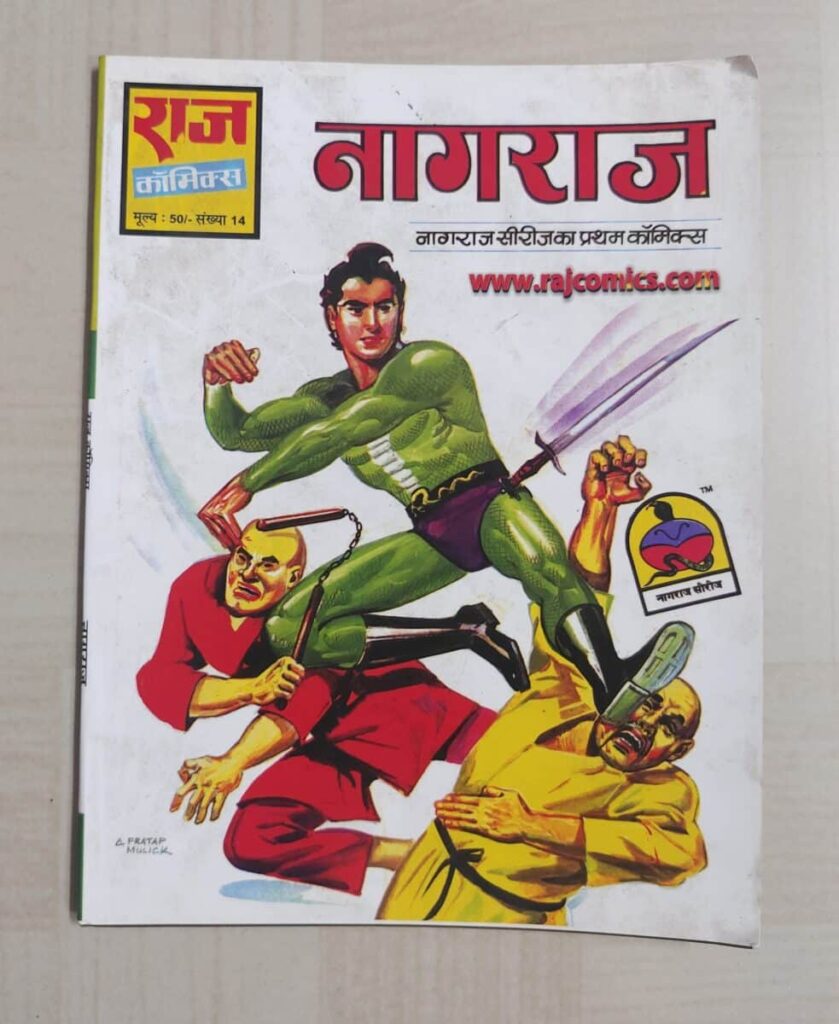 Nagraj MRP50 - Reprint