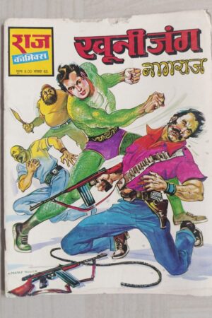 Khooni Jung MRP8 - Reprint