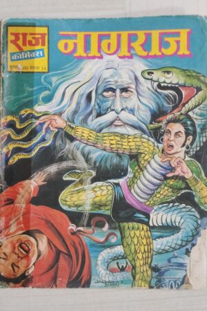 Nagraj MRP5 - Reprint