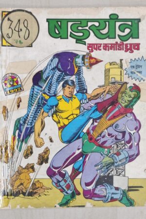Shdayantra - 1st Print