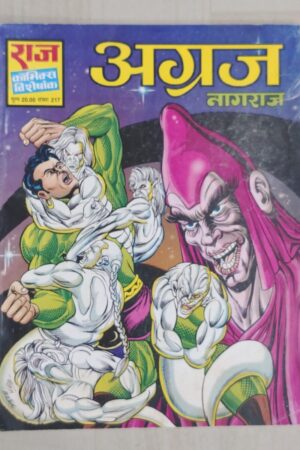 Agraj - 1st Print