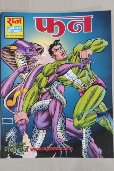 Funn - Glossy Reprint