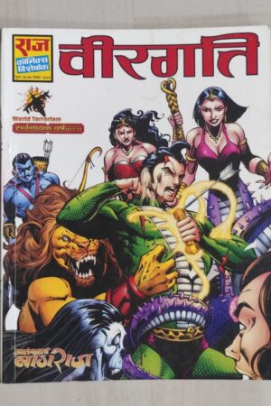 Veergati