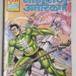Nagraj America Mein