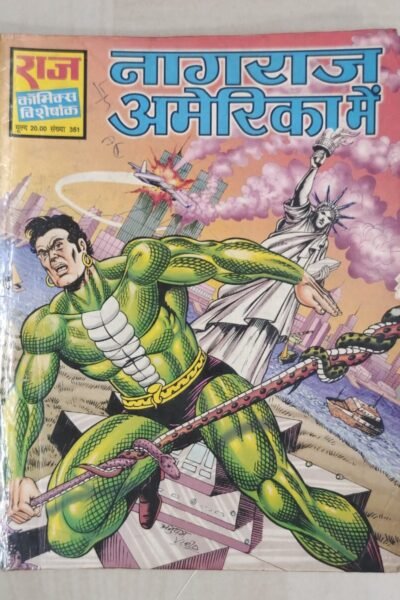 Nagraj America Mein