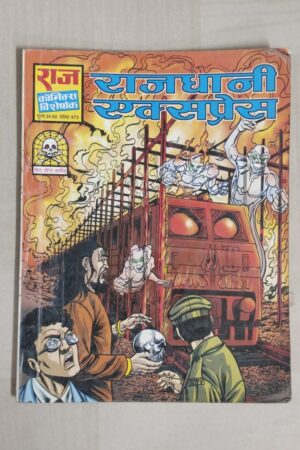 Rajdhani Express