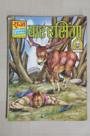BaarahSingha