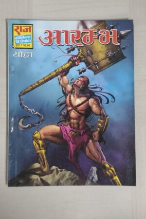 Aarambh