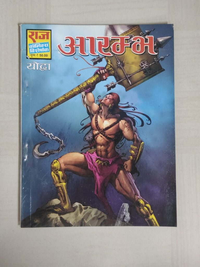 Aarambh