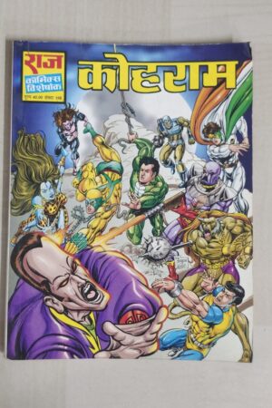Kohram - Glossy Reprint