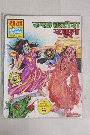 Ek Katora Khoon - Reprint