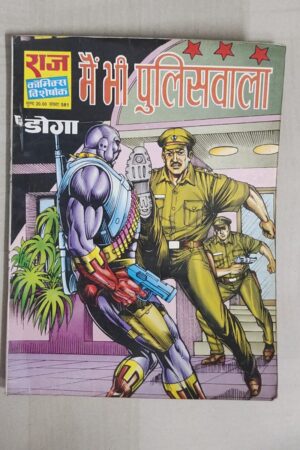 Mein Bhi Policewala