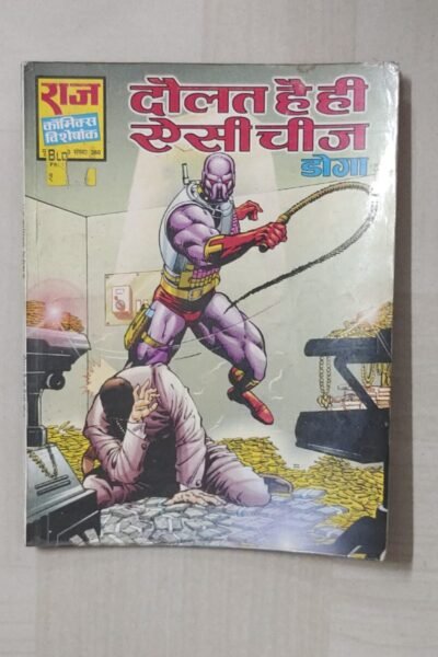 Daulat Hai Hi Esi Cheez