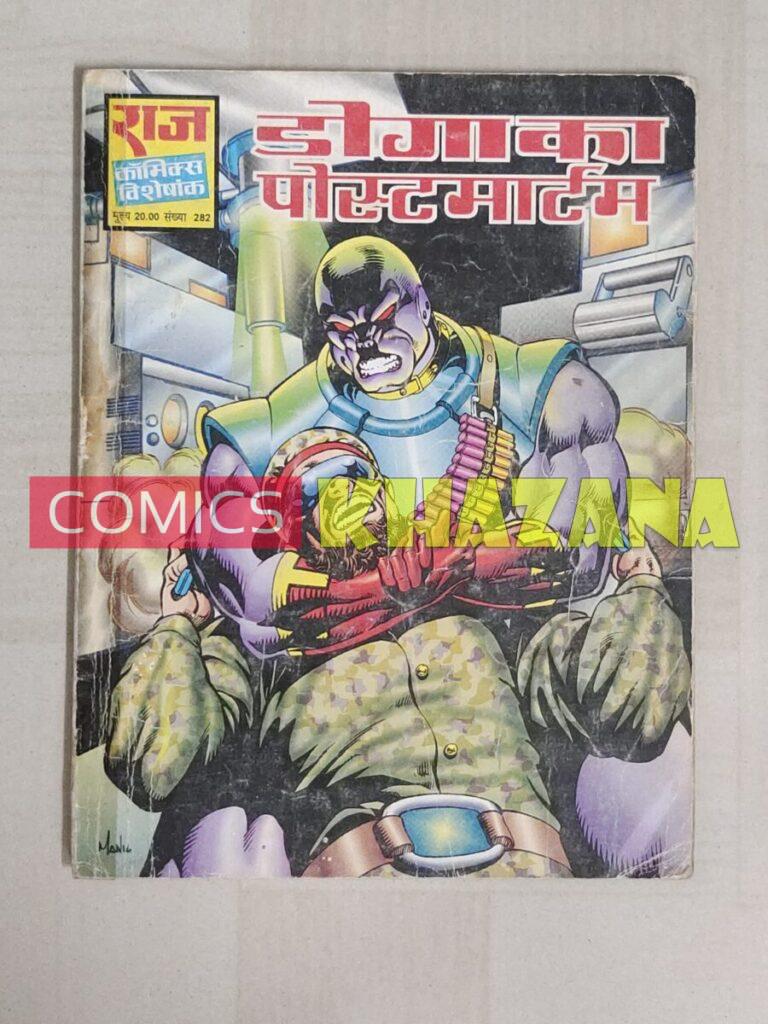 Doga Ka Postmartem