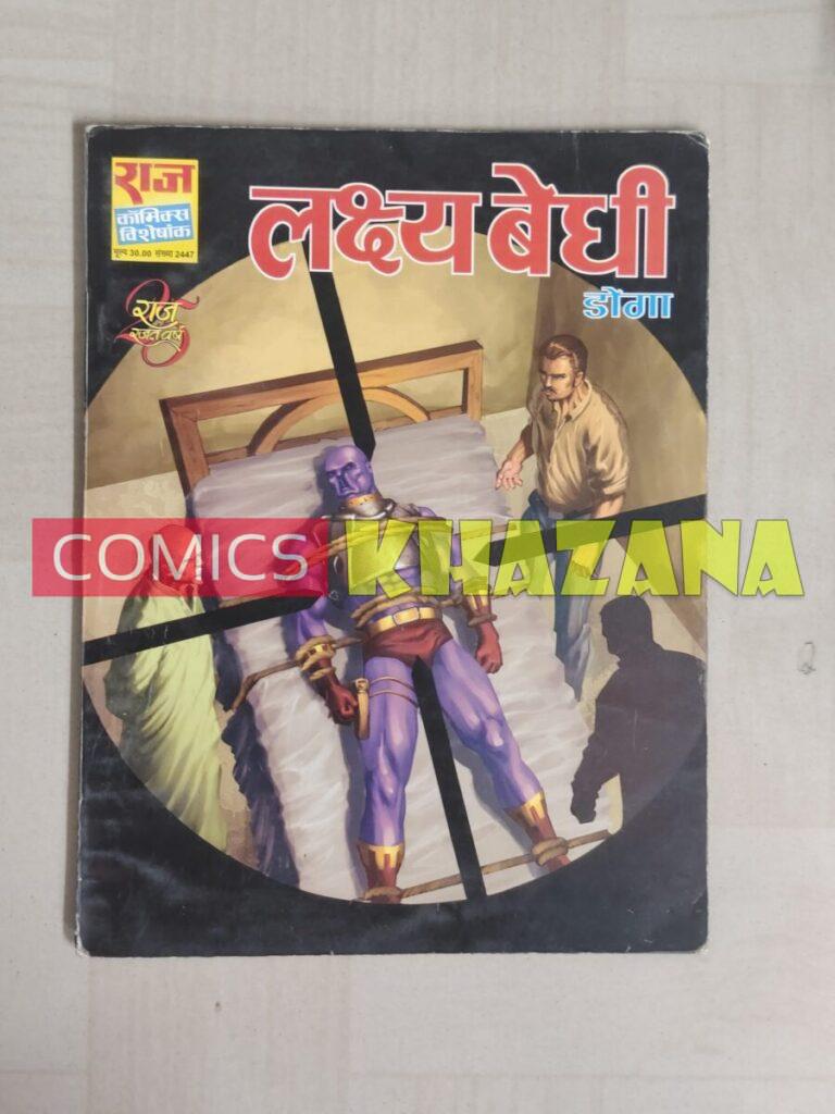 Lakshya Beghi
