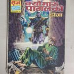 Kyon Maarun Pagal Ko