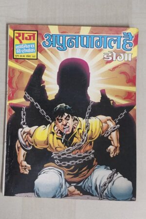 Apun Paagal Hai