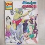 Main Banunga Khalnayak