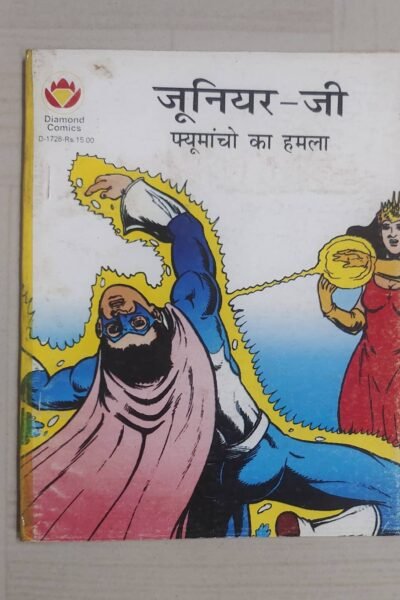 Junior G - Fumancho Ka Hamla