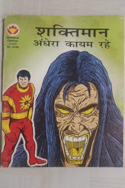 Shaktiman - Andhera Kayam Rahe