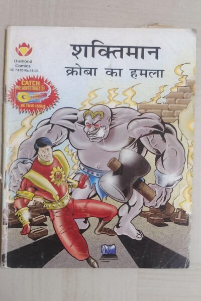 Shaktiman aur Kobra ka Hamla