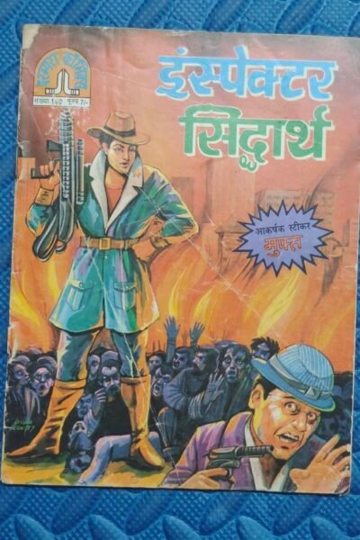 Home 127 Inspector Siddharth