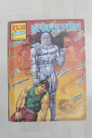 Inspector Steel