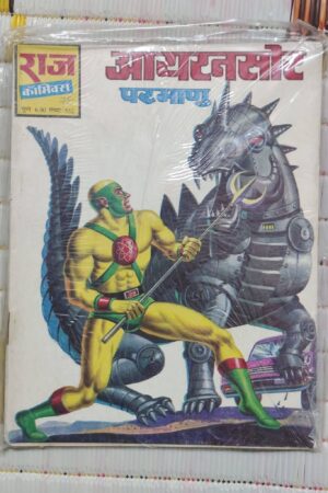 IronSaur