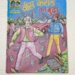 Bees Karod Ka Buddha