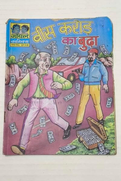 Bees Karod Ka Buddha