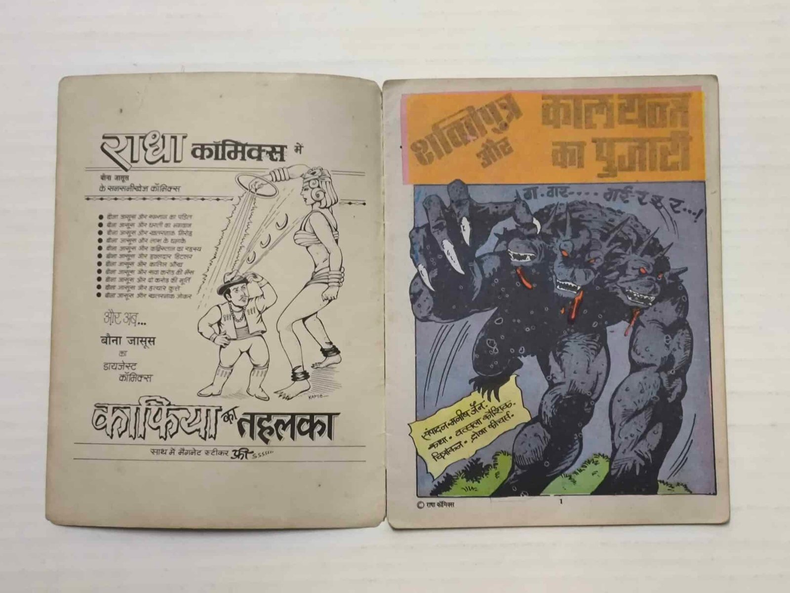 Shaktiputra aur Kaalyantra Ka Pujari