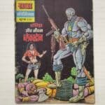 Shaktiputra aur Madam BlackStone