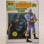 Shaktiputra aur Samay Janjaal Ka Ant