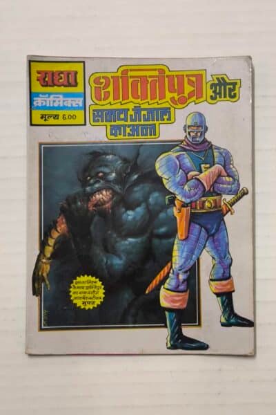 Shaktiputra aur Samay Janjaal Ka Ant