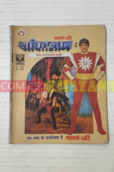 Shaktiman – 2