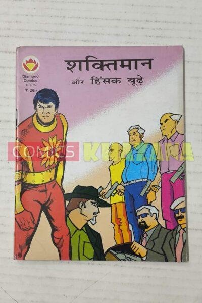 Shaktiman aur Hinsak Buddhe