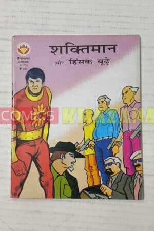 Shaktiman aur Hinsak Buddhe