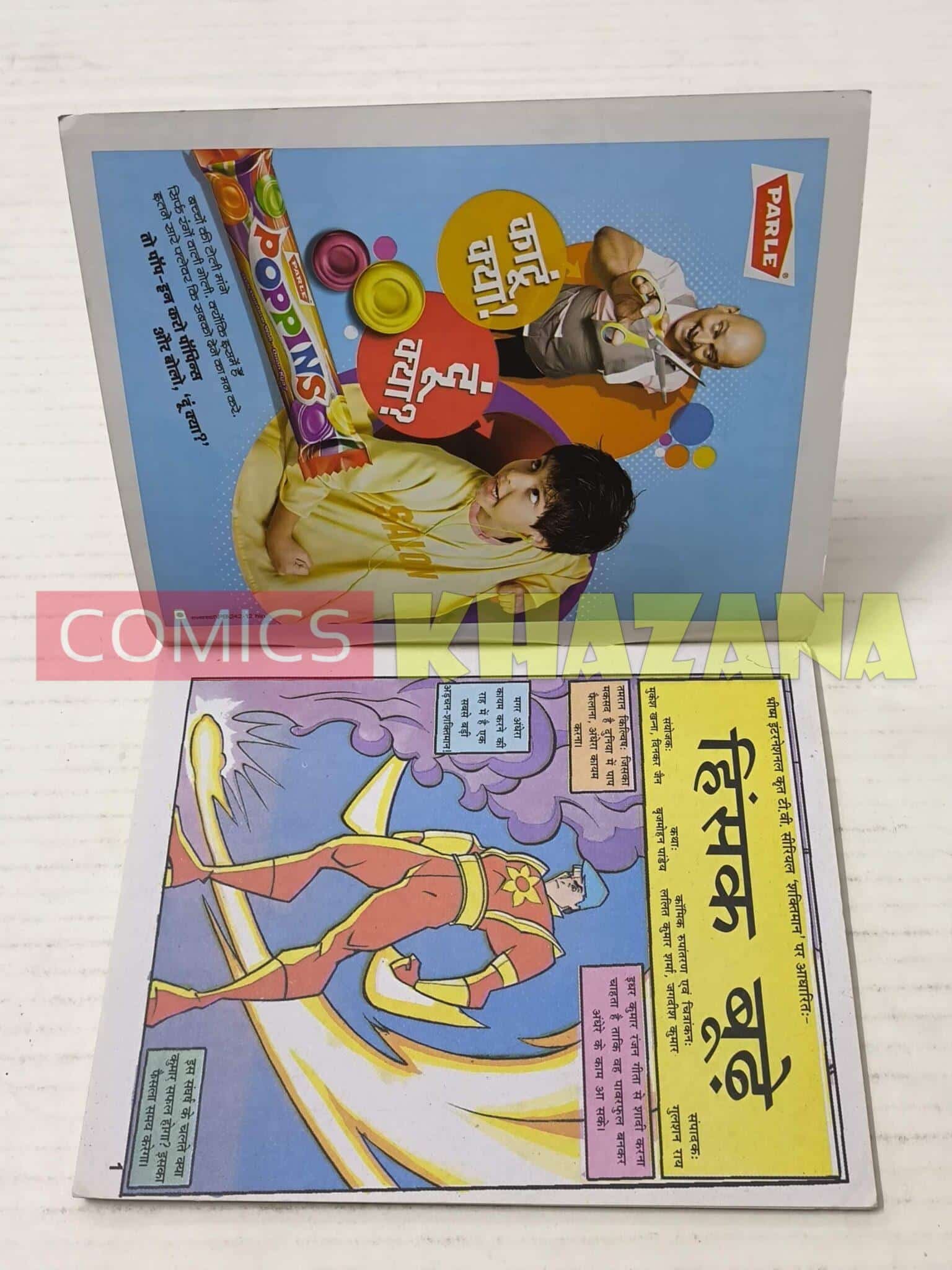 Shaktiman aur Hinsak Buddhe