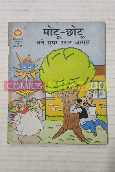 Motu Chhotu aur Super Star Jasoos