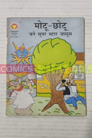 Motu Chhotu aur Super Star Jasoos