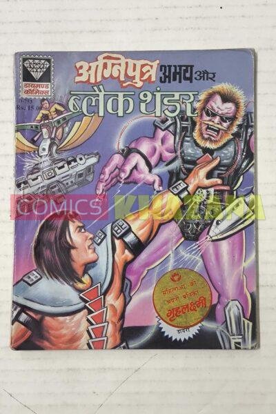 Agniputra Abhay aur Black Thunder