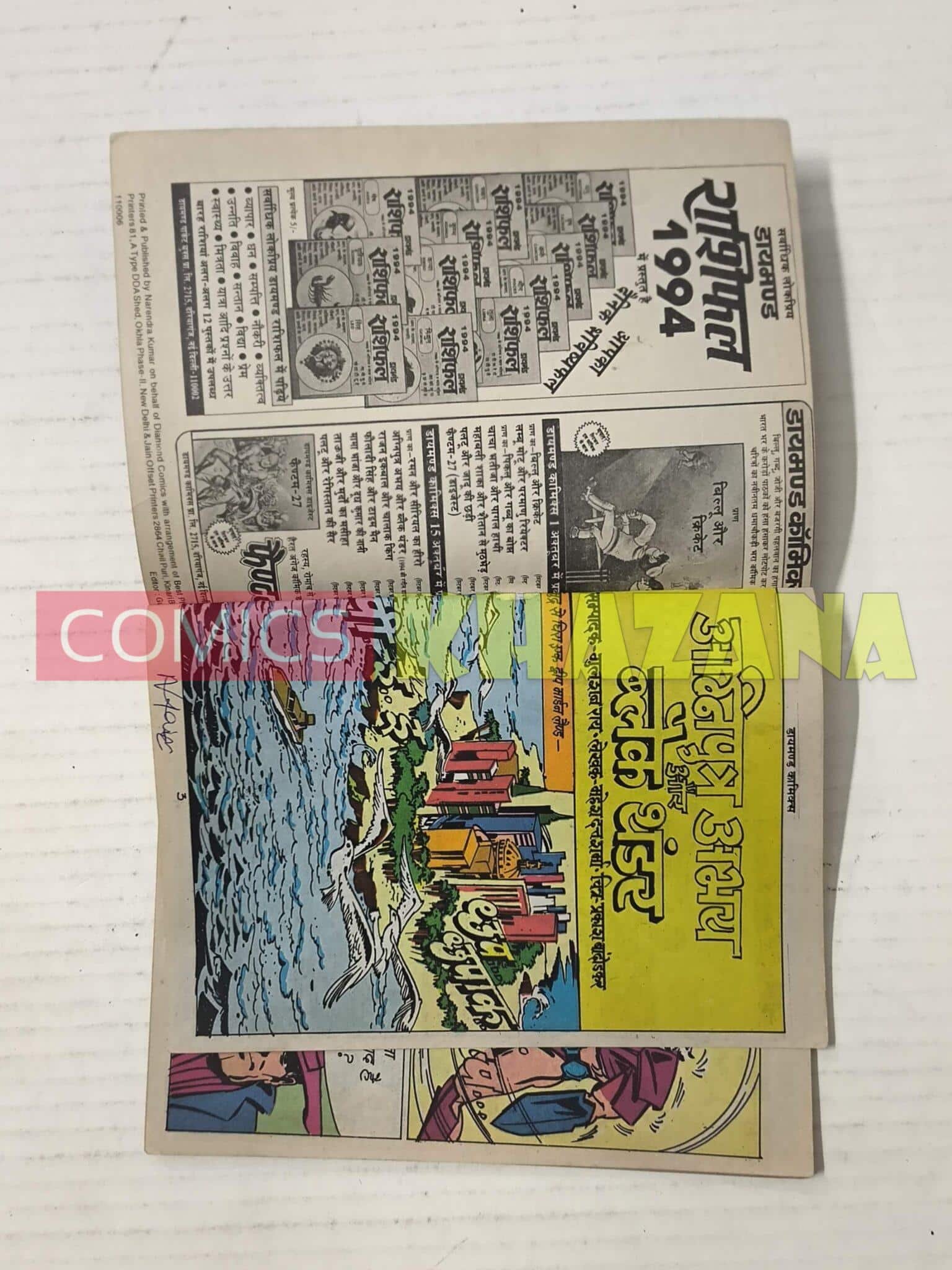 Agniputra Abhay aur Black Thunder