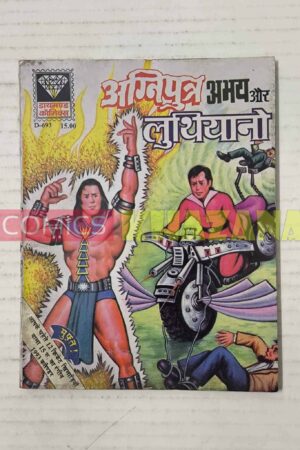 Agniputra ABhay aur Luthiyano