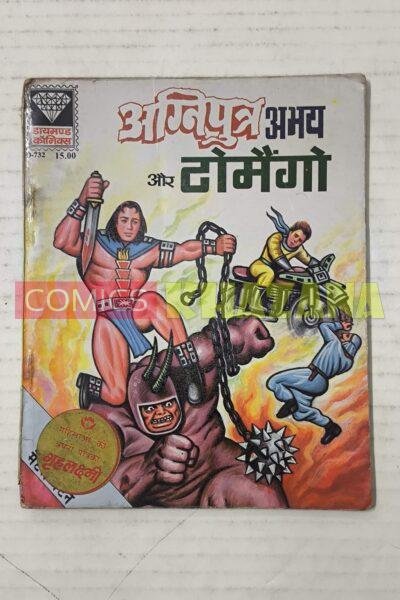 Agniputra Abhay aur Tomengo