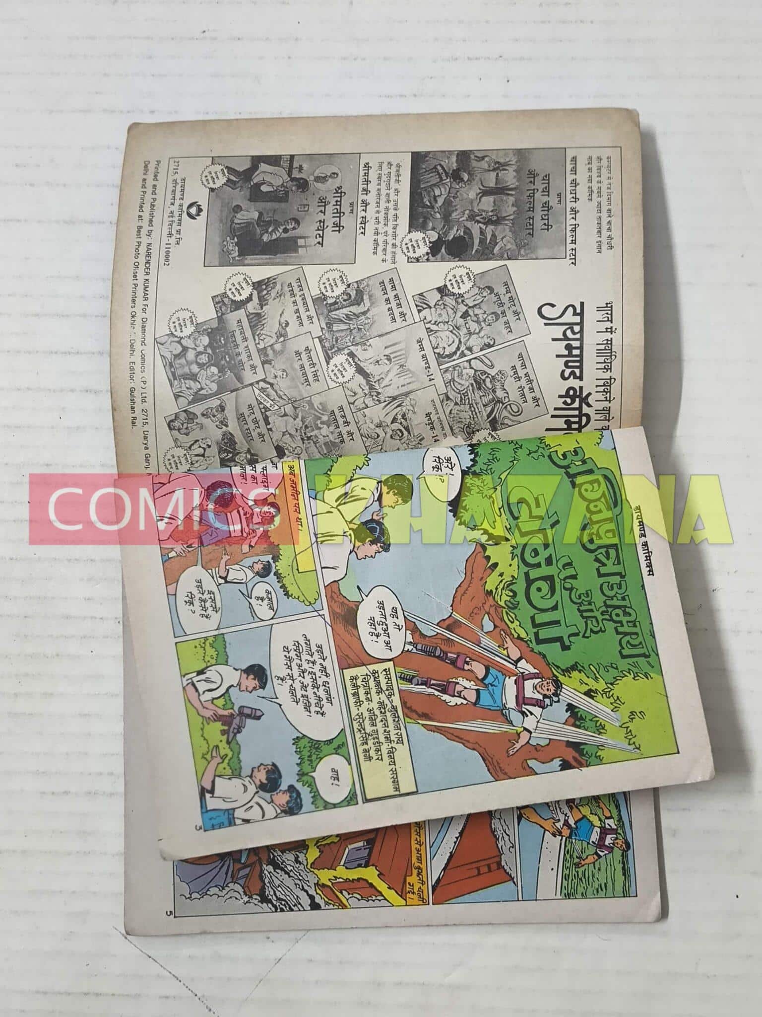 Agniputra Abhay aur Tomengo